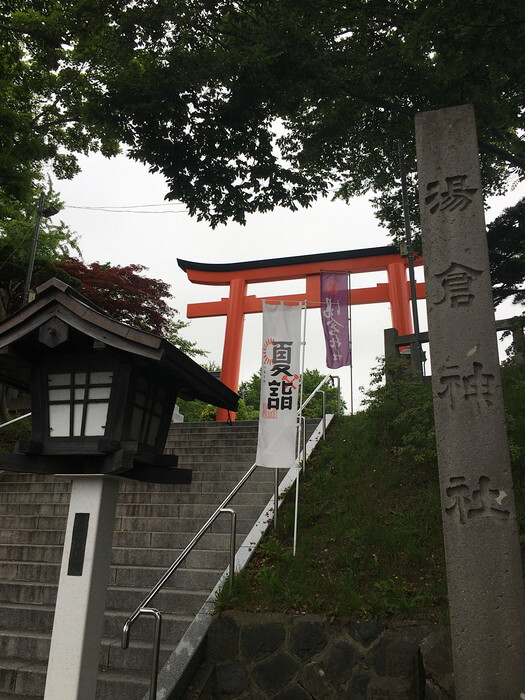 湯倉神社入口