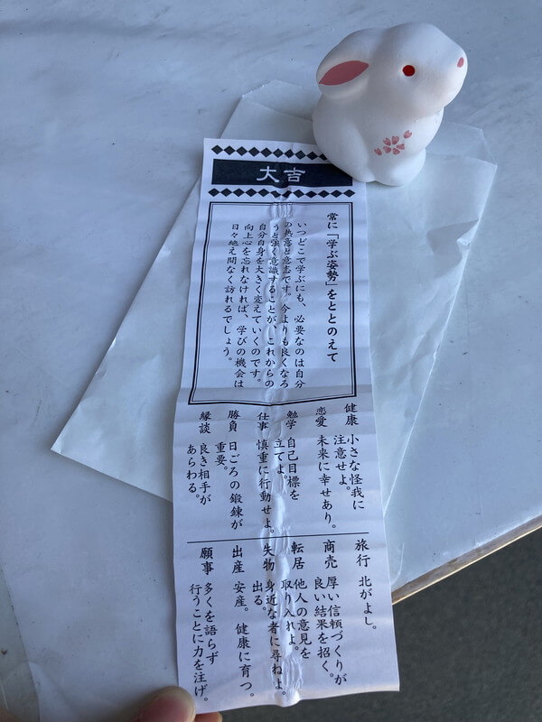 うさぎみくじ（三輪神社、名古屋）